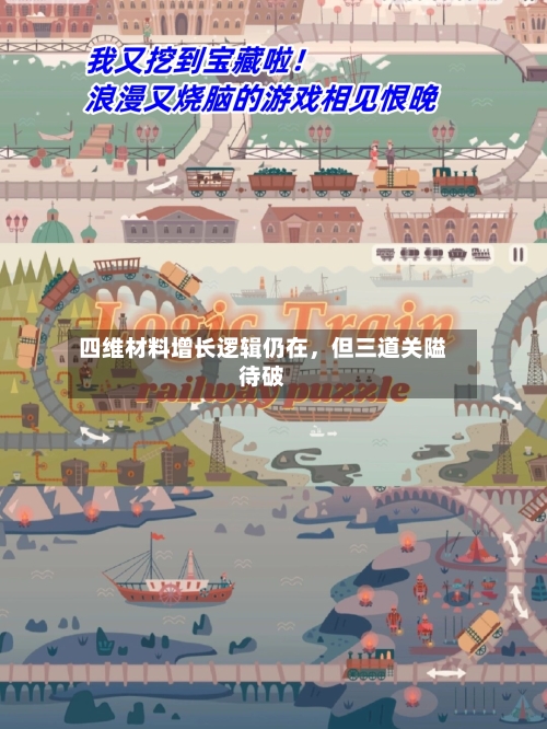 四维材料增长逻辑仍在，但三道关隘待破-第2张图片