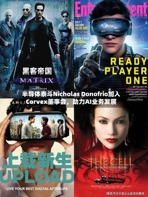 半导体泰斗Nicholas Donofrio加入Corvex董事会，助力AI业务发展-第3张图片