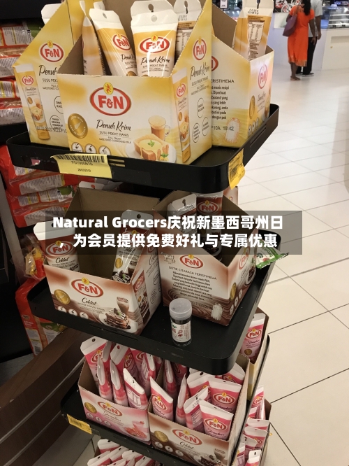 Natural Grocers庆祝新墨西哥州日，为会员提供免费好礼与专属优惠-第2张图片