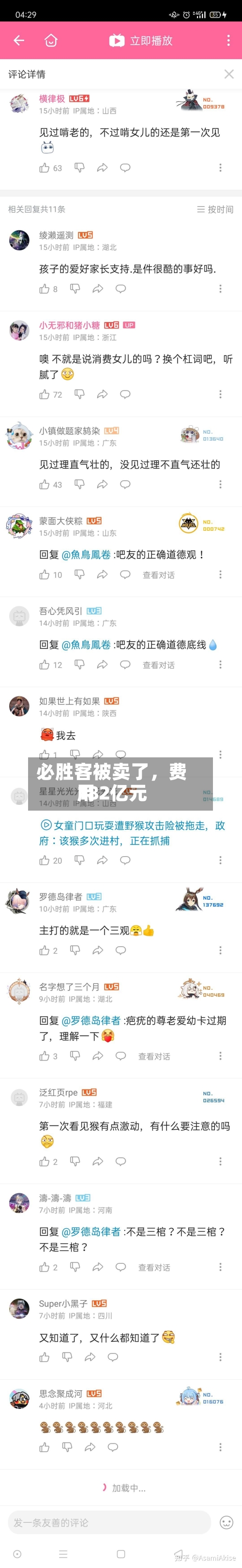 必胜客被卖了，费用182亿元-第2张图片