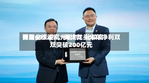 券商业绩迎高光时刻！比较高预增693.5%，两大龙头半年净利双双突破200亿元