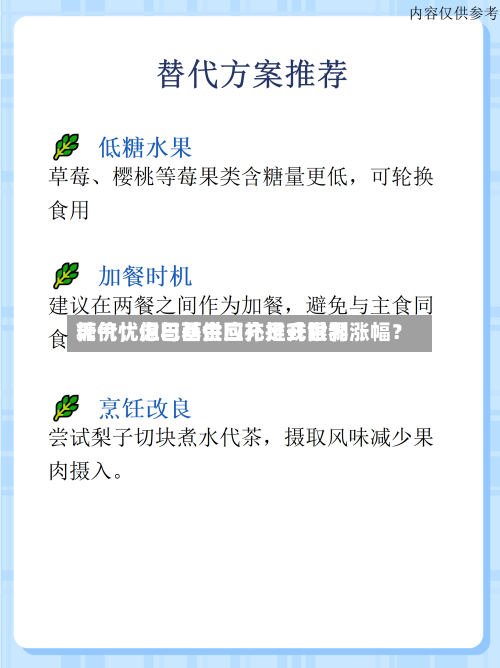 天气忧虑与基金回补推升世界糖价	，但巴西供应充足或限制涨幅？-第2张图片