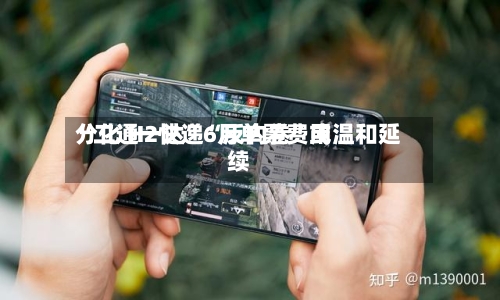 “二通一达”6月单票费用分化 H2快递“反内卷”或温和延续-第2张图片