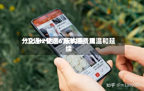 “二通一达”6月单票费用分化 H2快递“反内卷”或温和延续-第3张图片