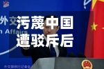 污蔑中国遭驳斥后，特朗普自曝：干预过中国事务-第3张图片