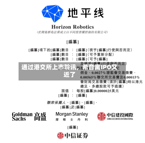 通过港交所上市聆讯,希音离IPO又近了