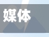 媒体:核酸一天两检不科学也不合规(核酸检查一天用两次没事的吗)