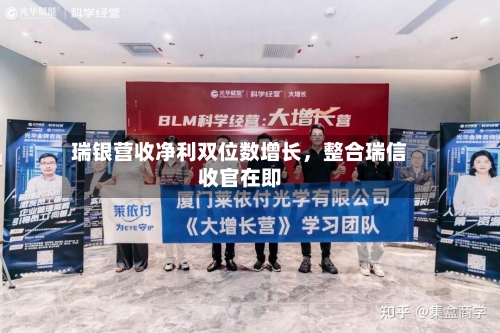 瑞银营收净利双位数增长，整合瑞信收官在即-第1张图片