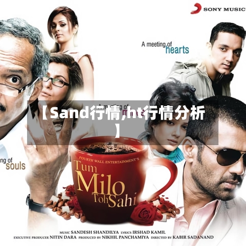 【Sand行情,ht行情分析】-第2张图片