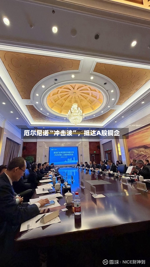 厄尔尼诺“冲击波”	，抵达A股铜企-第3张图片