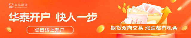 华泰期货：甲醇港口库存未延续下降，关注美伊局势进展