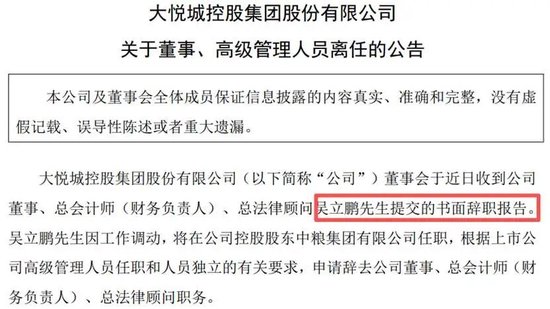 大悦城变革，余波未尽