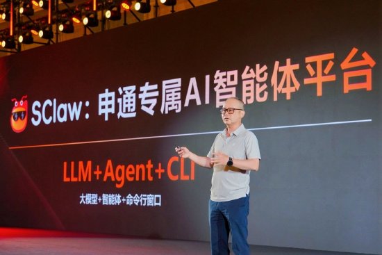 申通快递发布快递智能体平台“SClaw	”