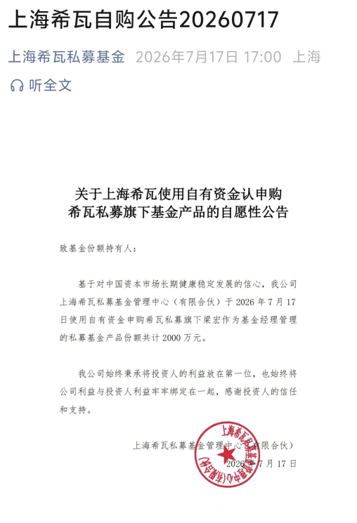 “越跌越买”！私募一边密集自购，一边连续三周加仓！“优质公司还有广阔空间，仍然会是市场的主线	”