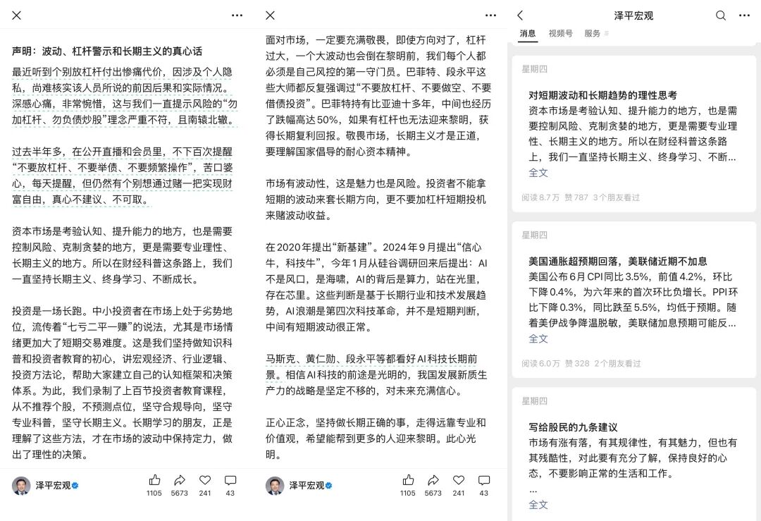 任泽平团队回应解散会员群，年内VIP收入超2600万	，有学员受舆情影响退款