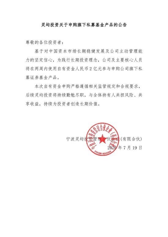 越跌越买！刚刚，又有头部量化私募出手了