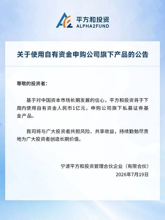 越跌越买！刚刚，又有头部量化私募出手了