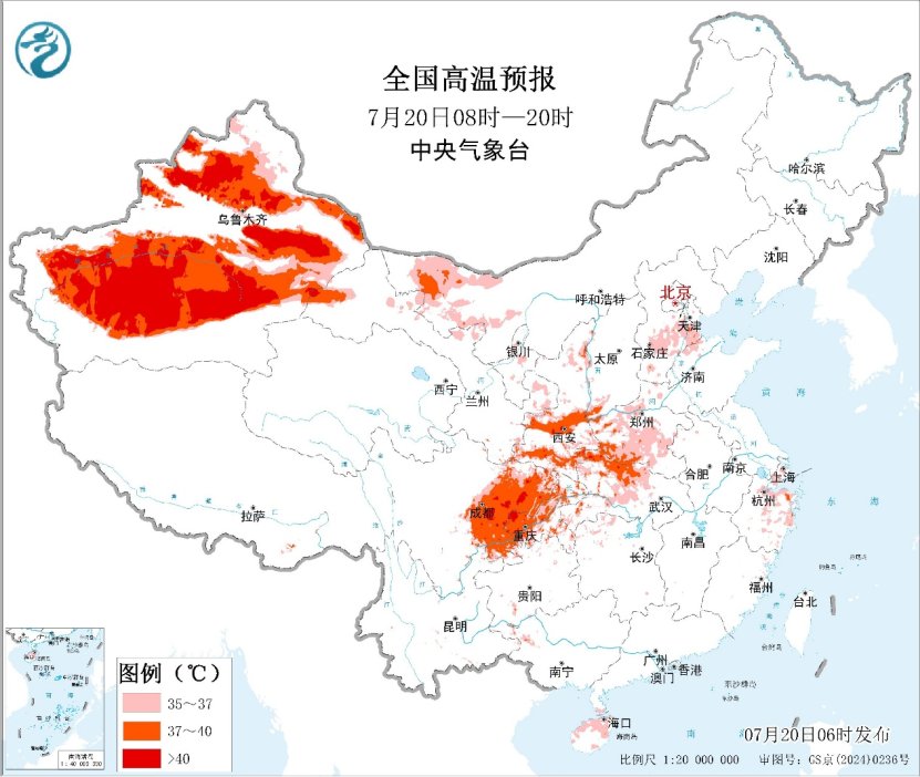 中央气象台:每 日 天 气 提 示(2026年07月20日)