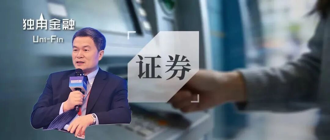方星海被查，中国财富管理50人论坛痛失重磅嘉宾！