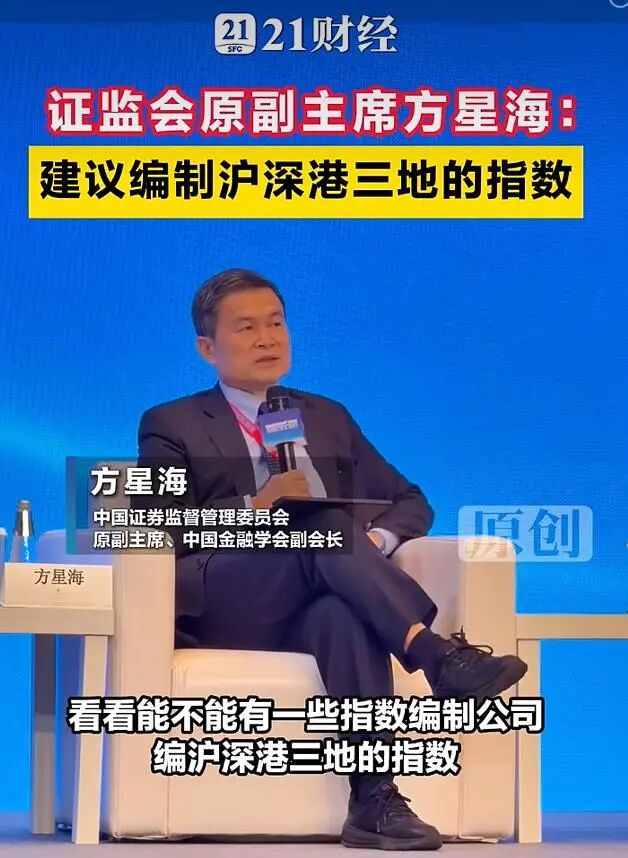 方星海被查，中国财富管理50人论坛痛失重磅嘉宾！
