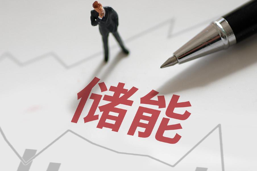储能“一芯难求”,阳光电源投资欣旺达