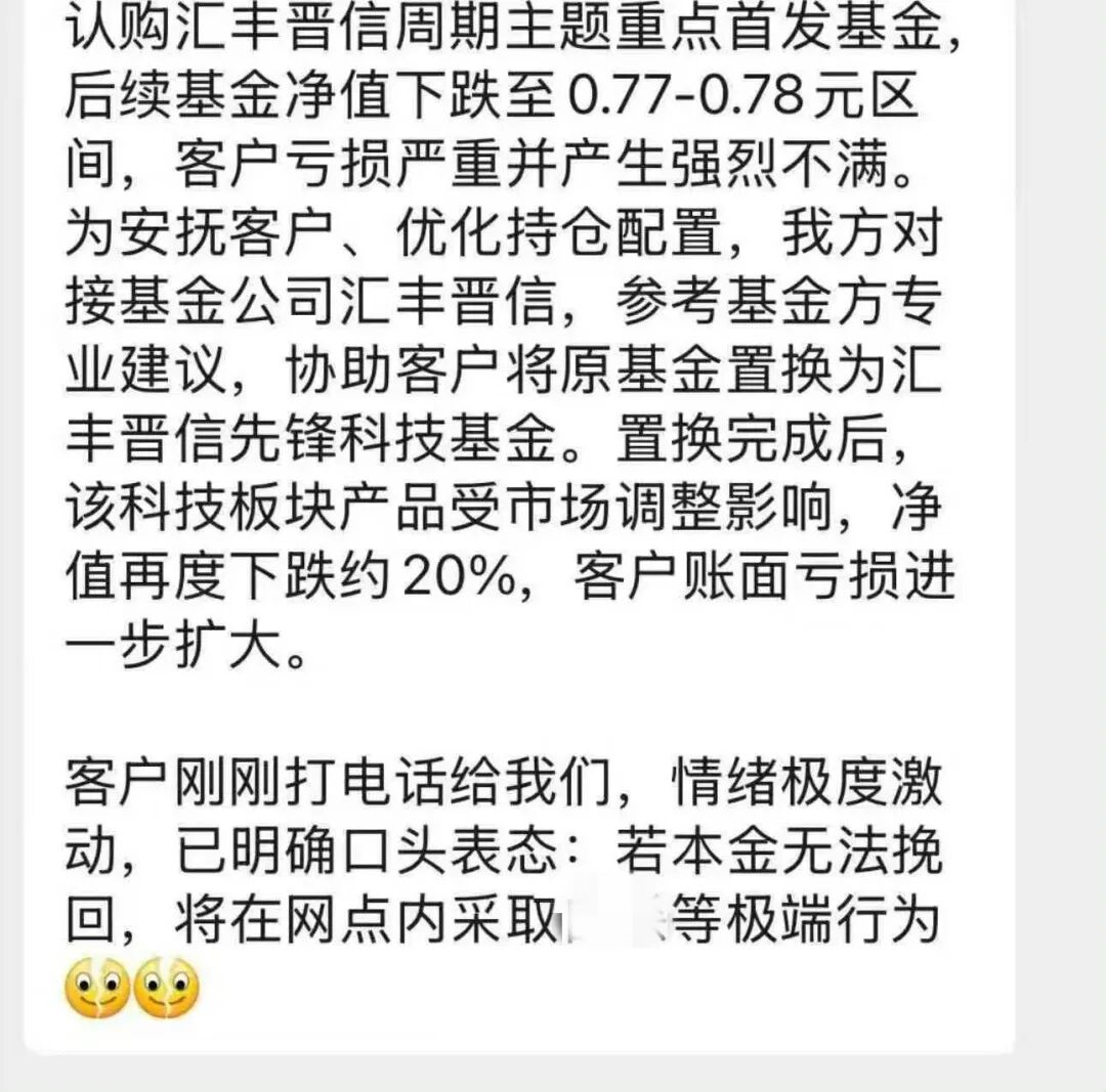 汇丰晋信最近有点惨，听说陈平要跳槽离职了