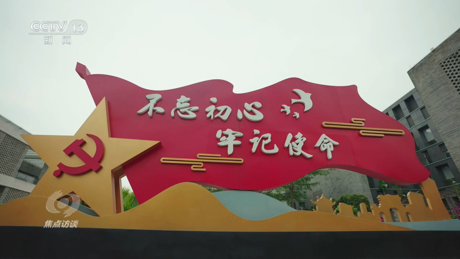 持之以恒推进全面从严治党 推动经济持续向新向优向好发展
