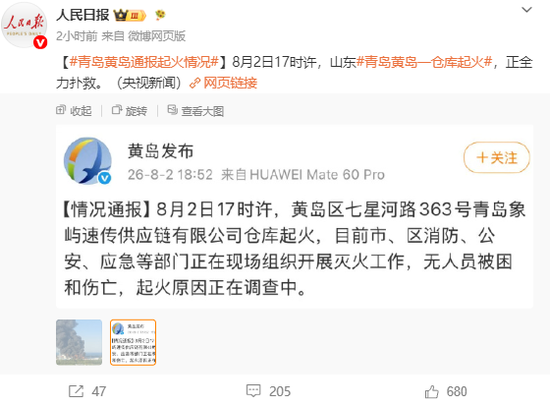 600057	，旗下公司仓库起火，无人员伤亡，原因正在调查中