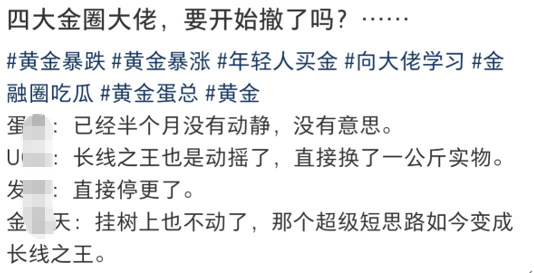 黄金的“夏天	”：等待下一次加冕？