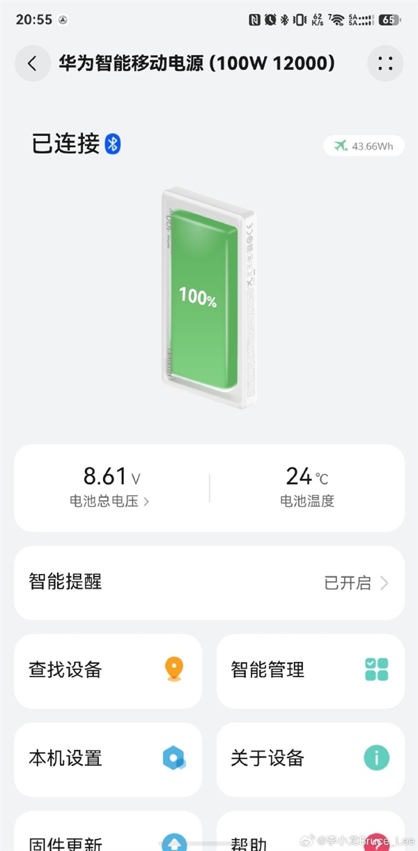 充电宝也能离线查找	、播放铃声！李小龙晒华为首款新国标3C移动电源