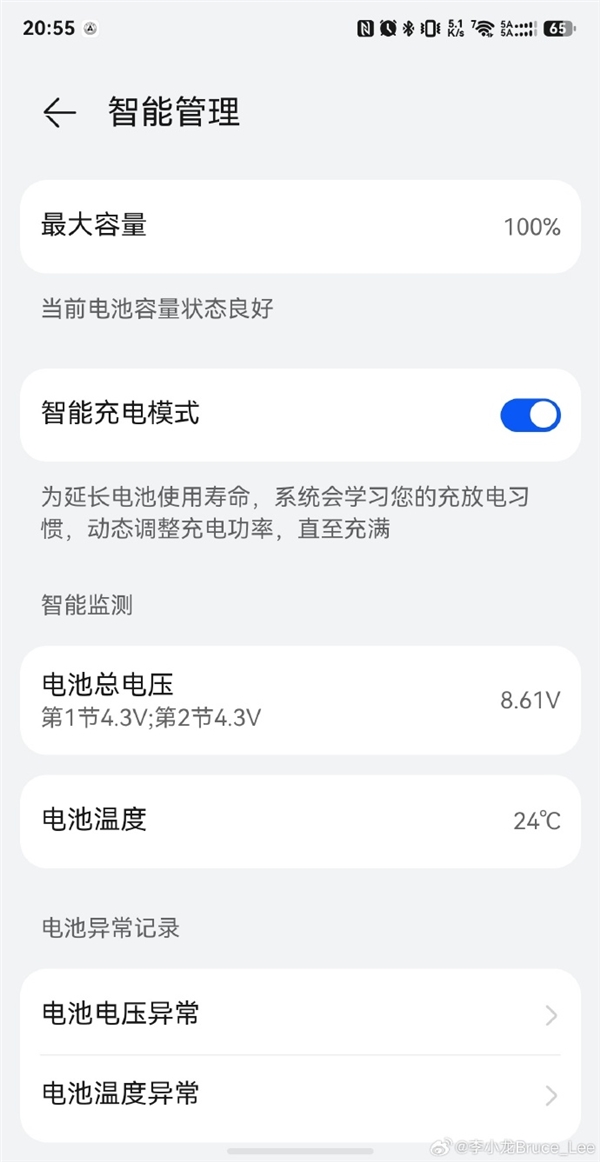 充电宝也能离线查找、播放铃声！李小龙晒华为首款新国标3C移动电源