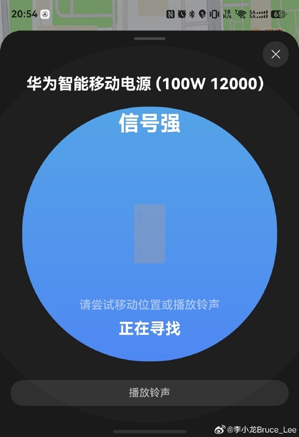 充电宝也能离线查找、播放铃声！李小龙晒华为首款新国标3C移动电源